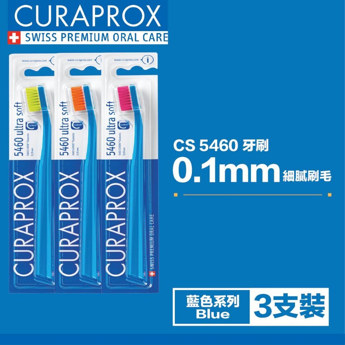 CURAPROX - CS 5460 Ultrasoft blue Toothbrush three set(Random Bristles Color )