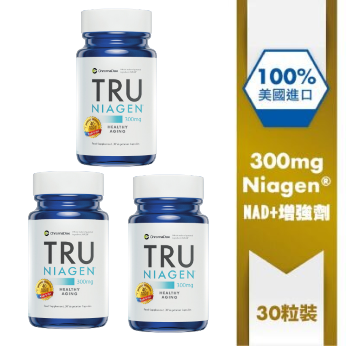 TRU NIAGEN - Tru Niagen 300mg 30 Capsules x 3 bottles,Exp.10/27, NAD+ More Efficient Than NMN