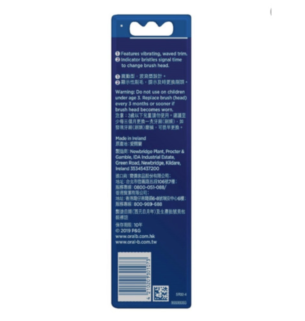 Crest - SR32-4 Pulsonic Brush Head (Sonic)