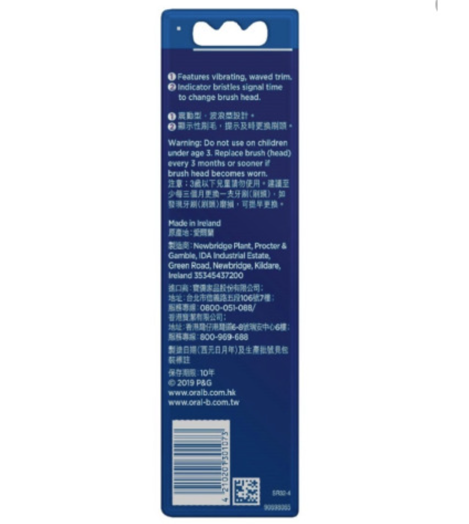 Crest - SR32-4 Pulsonic Brush Head (Sonic)