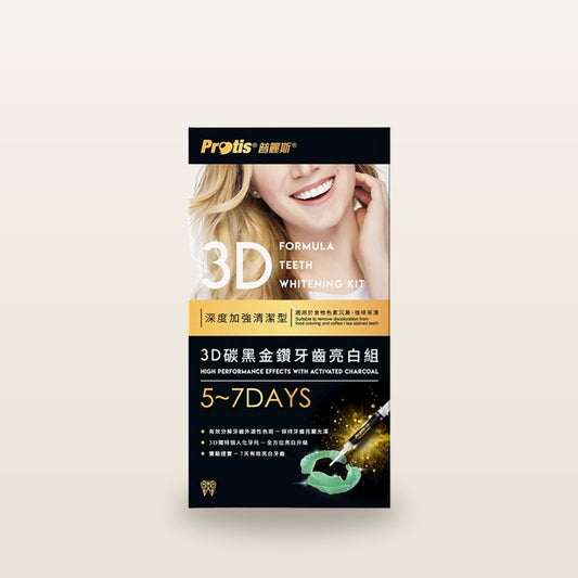 Protis - 3D Charcoal Teeth Whitening Kit (High Performance Effects with Activated Charcoal)
