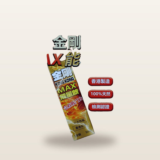 KING KONG BLACK MACA - MAX Energy Drink 50ML (Men's Vitality Formula)