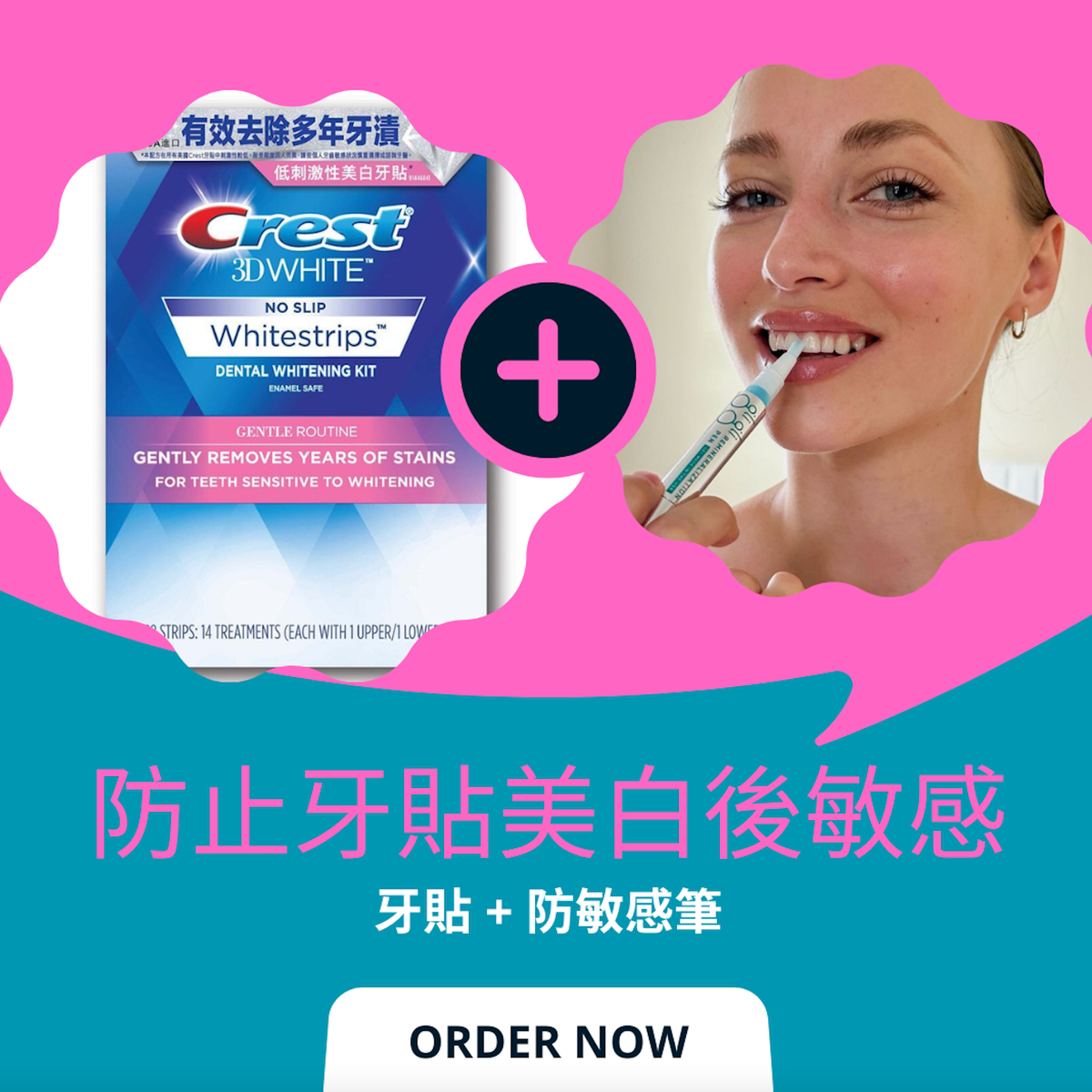 Crest - whitestrips Gentle Routine 14 treatment + gli gli Remineralization Gel 2ml,Reduce Teeth Sensitivity