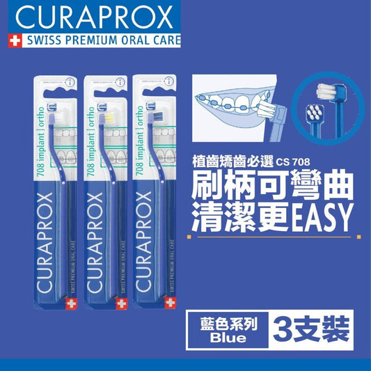 CURAPROX - (3 Pcs Combo Set) CS 708 blue Implant Ortho Blister Toothbrush (Random Bristles Color)