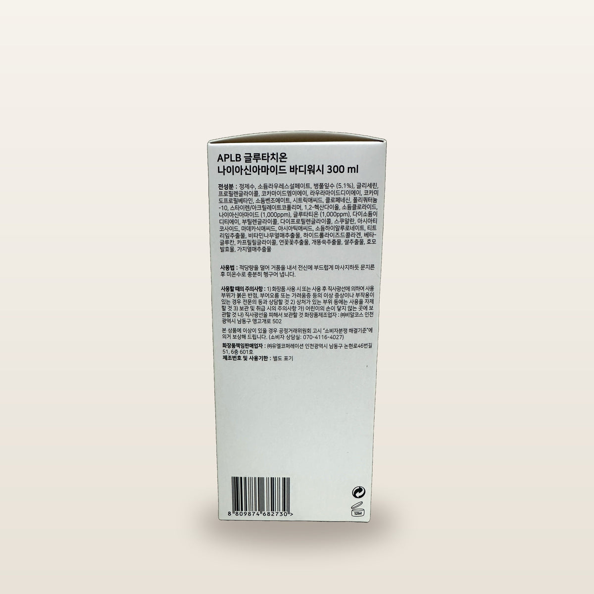 APLB Glutathione Niacinamide Body Wash 300ml - view 2