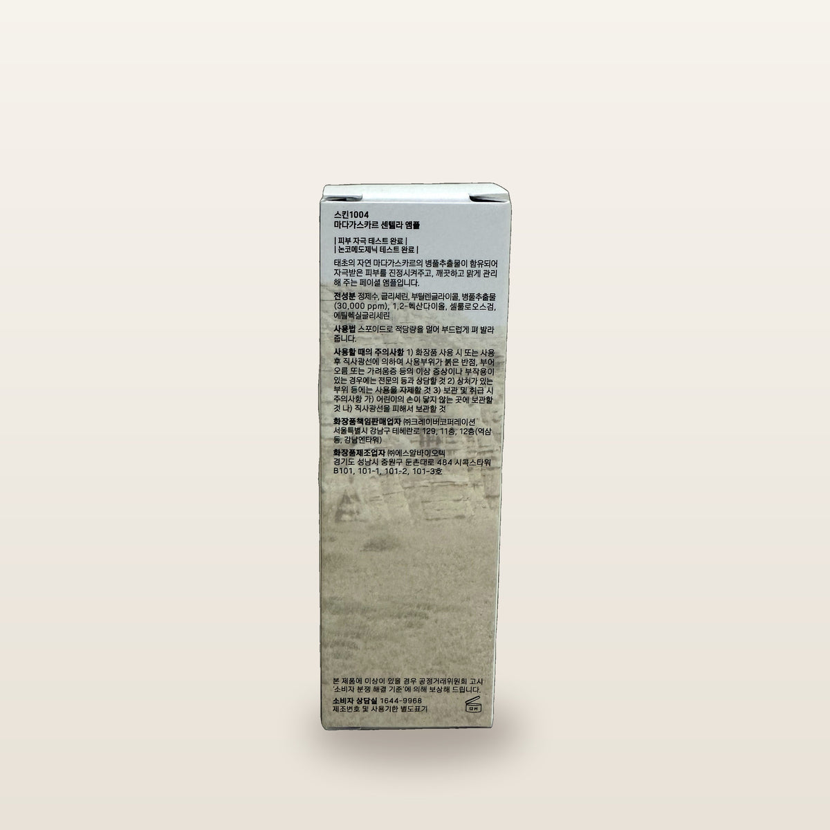 SKIN1004 Madagascar Centella Ampoule 30ml - view 2