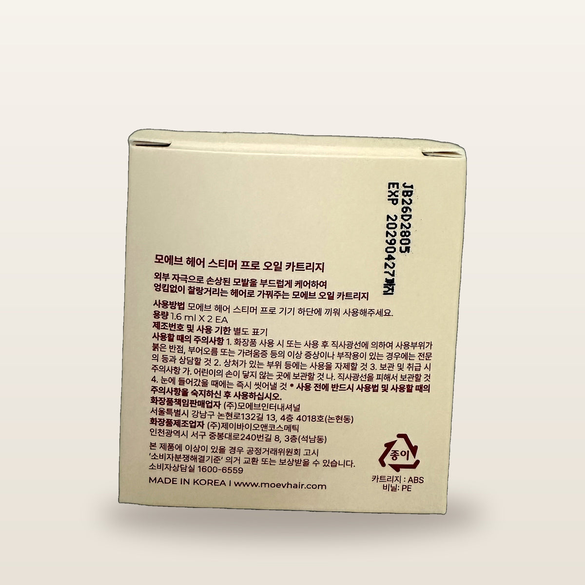 MOEV Hair Steamer Pro Oil Cartridge 1.6ml x 2 - view 2