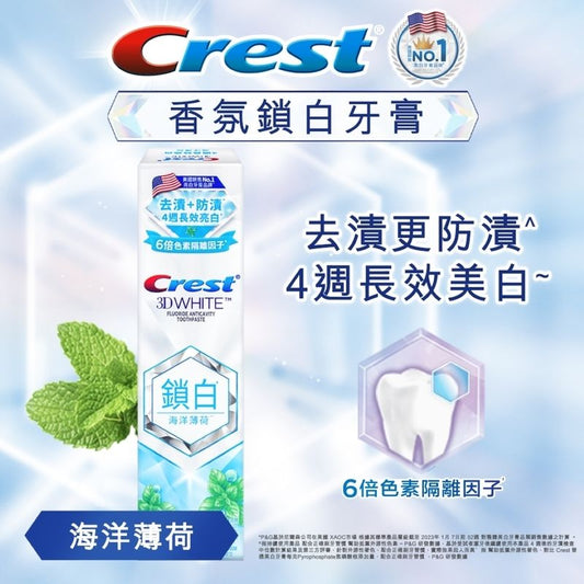 Crest - toothpaste Whitelock (Sea Mint) 120g [Authorized Goods]