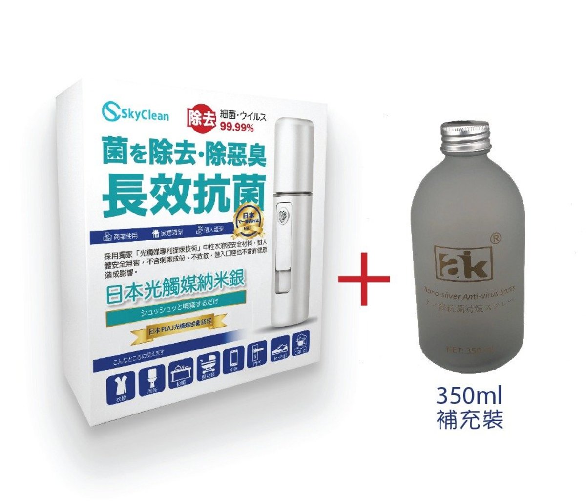 SkyClean - Nano silver Photocatalyst Disinfectant Spray one Pack (Attached Additional supplement 350mL)