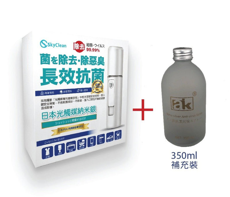 SkyClean - Nano silver Photocatalyst Disinfectant Spray one Pack (Attached Additional supplement 350mL)
