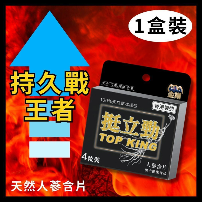 KING KONG BLACK MACA - Golden Sturdy Strength - Ginseng Tablets (4 pieces per pack) (Contains no pharmaceutical ingredient)