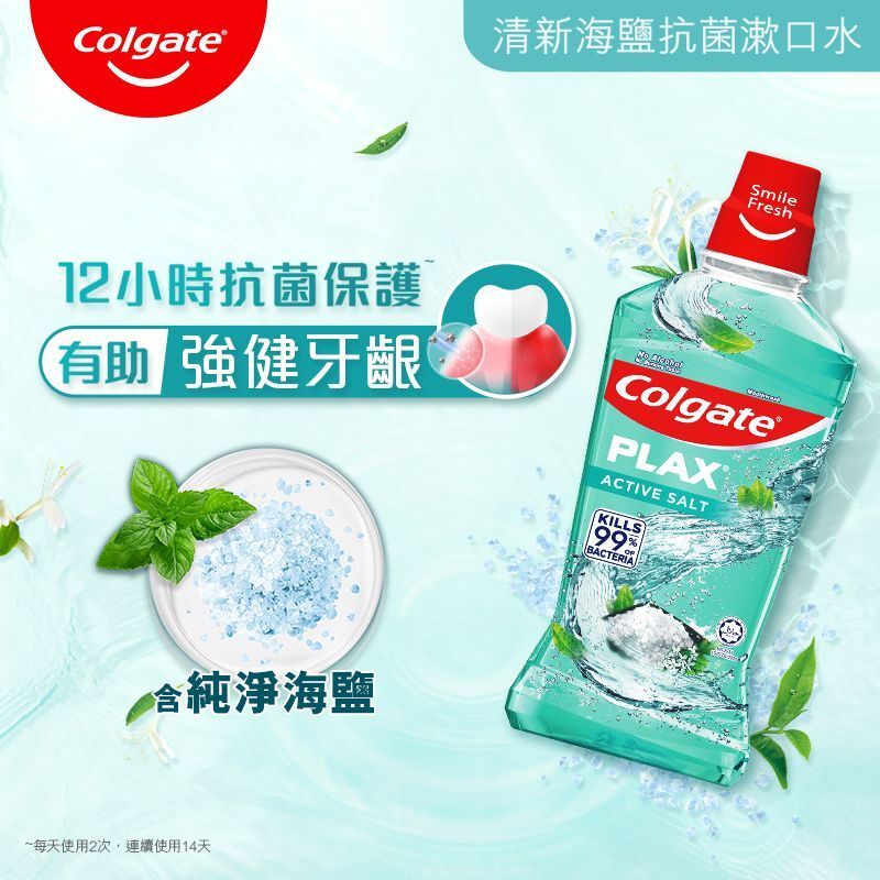 Colgate - Plax Kills 99% Oral Bacteria Mouthwash Mouth Rinse 1L (No Ethyl Alcohol) (Active Salt) ,exp. 10/202