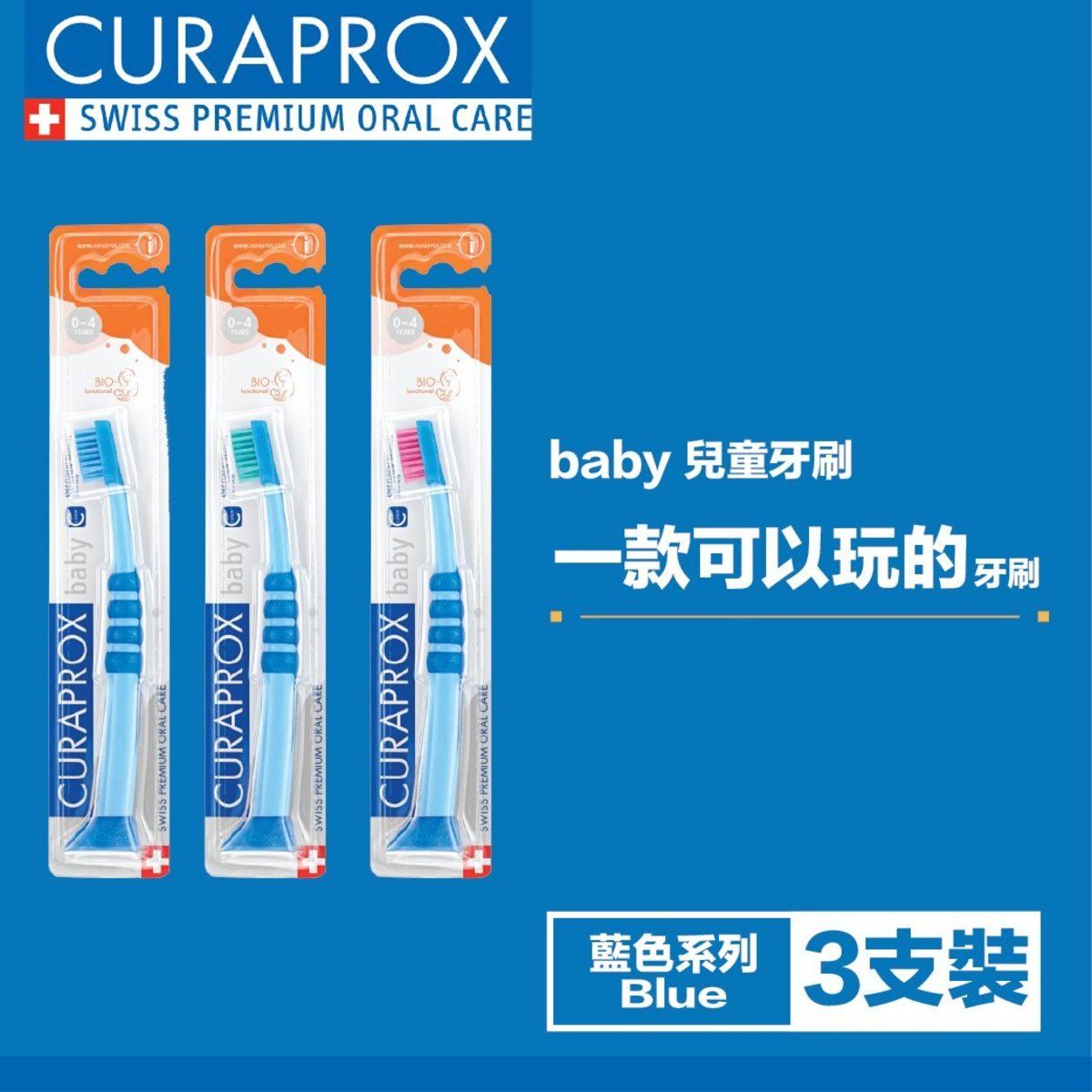 CURAPROX - Curaprox (3 Pcs Combo Set) Baby Blue Ultra Soft Toothbrush (Age: 0-4 years ) (Random Bristles Color)