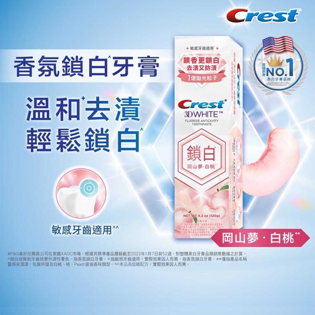 Crest - [Authorized Goods] toothpaste Whitelock - White Peach 4.2oz 120g