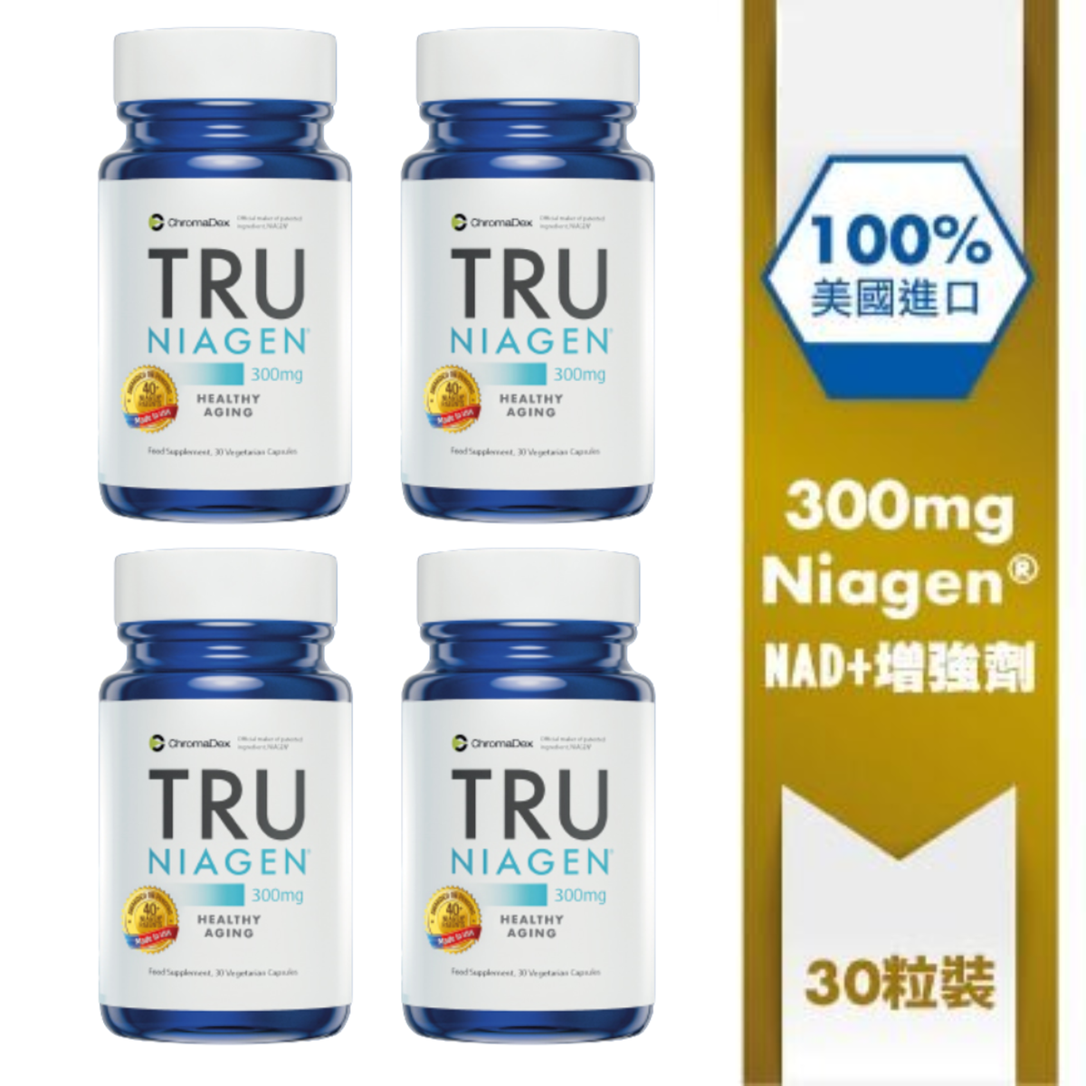 TRU NIAGEN - Tru Niagen 300mg 30 Capsules x 4 bottles,Exp.10/27, NAD+ More Efficient Than NMN