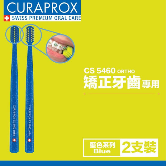 CURAPROX - CS 5460 Ortho Blister Toothbrush two set (Blue)Special care for your braces(Random Bristles Color)